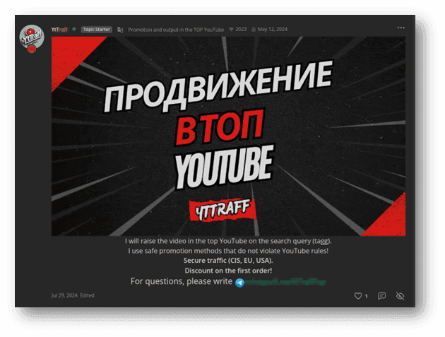 Advertisment of SEO service on an underground forum.
