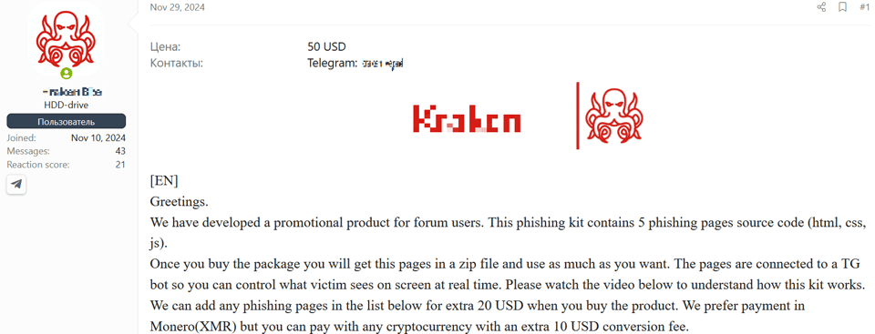 A reputable adversary offers an all-in-one phishing kit on the XSS forum. 